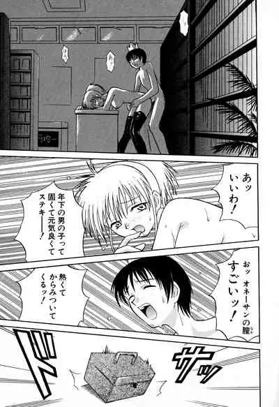 [Yuji Umemoki] Doki-Doki Sisters