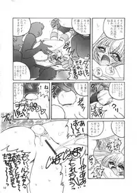 [Yamazakura (Iguchi Takajin)] Premier no Soukutsu (Bakugan Battle Brawlers)