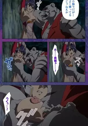 Ruin Arms Soul Eater Special Complete Ban