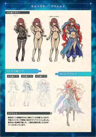 Mahou Shoujo Shoumou Sensen Another Record Artbook