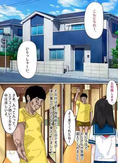 Shoujo no Wazuka ni Ukabu Mune no Fukurami Shoujo Mono Soushuuhen 2