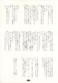 (C66) [Mirabilien Fabrik (Various)] Mahou Shoujo-tachi no Himitsu (Touhou Project)