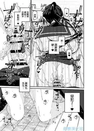 [Hayaku JK ni naritai] Forbidden hāto Assassin - asashin hiroimashita. -｜Forbidden Heart Assassin-捡到了一个暗杀者。- [Chinese] [橄榄汉化组]