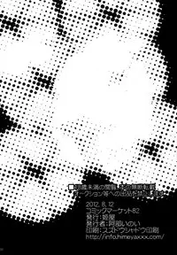 (C82) [Himeya (Abe Inori)] Saitei Rakusatsu Kakaku 3 (Seiken Densetsu 3) [English] =Pineapples r' Us=