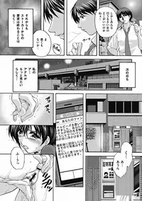 COMIC Mate 2011-12 [Digital]