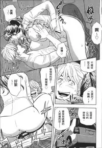 [Tatsunami Youtoku] Bijin Henshuuchou no Himitsu [Chinese]