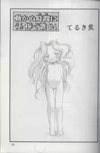 [Anthology] Kotori-kan Vol 3