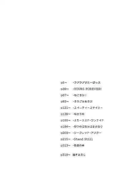 Komahi Sairoku Hon Star Peace