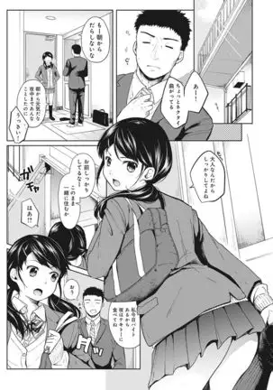 1LDK+JK Ikinari Doukyo? Micchaku!? Hatsu Ecchi!!? Ch. 1-25