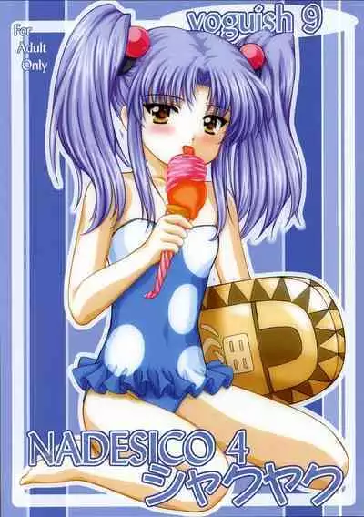 voguish NADESICO ABC456789