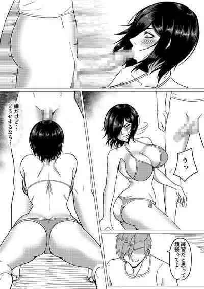 Inran Kanojo =InChara dakedo Inran na Kanojo ga Netorareru made~