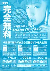 Manga Bangaichi 2006-06 Vol. 193