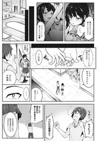 COMIC Ananga Ranga Vol. 21 [Digital]