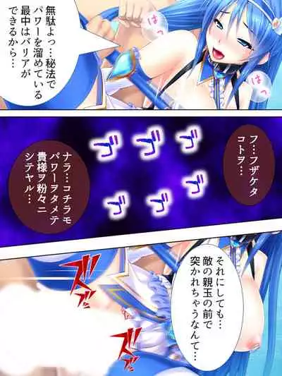 Sekai wo Sukuu tame, Heroine no Ana ni Power Chuunyuu! Soushuuhen