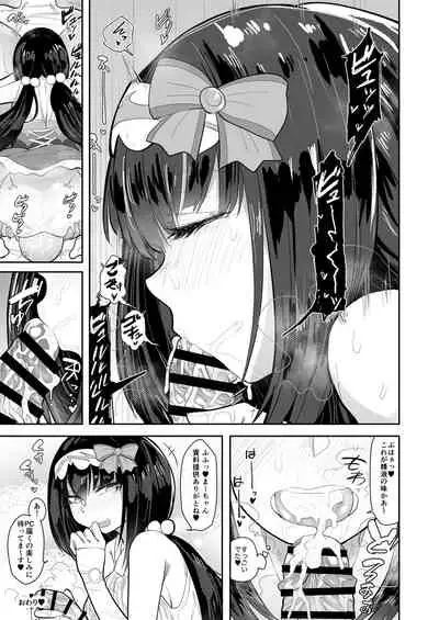 [Anon's Flood Myth (Anon 2-okunen)] CHALDEA BON (Fate/Grand Order) [Digital]