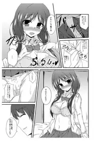 [TSF no F (Naba)] Tou-san Mago no Kao ga Mita Itte Itta yo ne? [Digital]