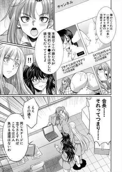 COMIC Mugen Tensei 2023-02