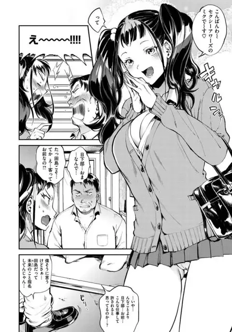 Inran Fetishism - Immoralist & Fetishism