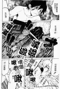 [Kouda Tomohiro] Petit-Roid 3 2 | 機器三淫妹 [Chinese]