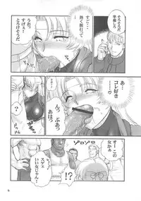 (C60) [Shinnihon Pepsitou (St.germain-sal)] Racheal Hardcore (Martial Champion)