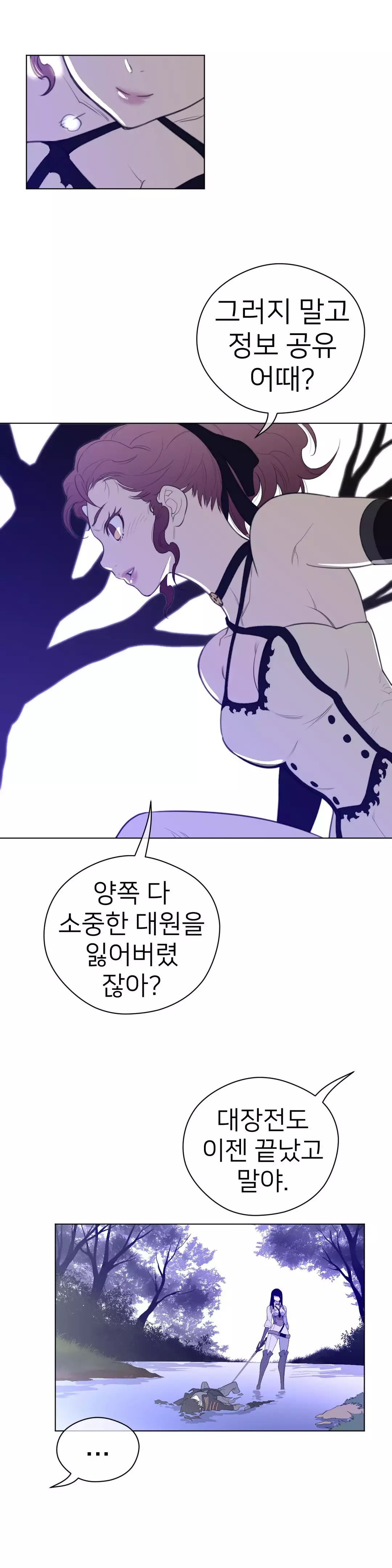 Perfect Half Ch.1-42