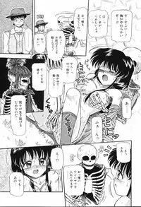 [Rokuma Susumu] Hime Hana