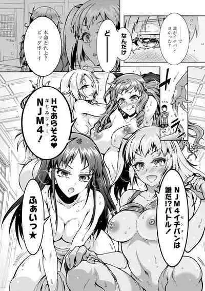 H ni Arasoe Osananajimisou