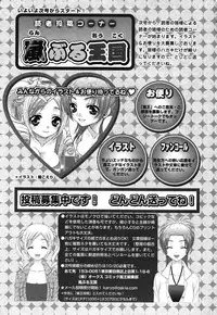 Comic Ran-Oh! Vol. 1