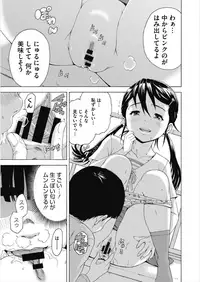 [Anthology] LQ -Little Queen- Vol. 21 [Digital]