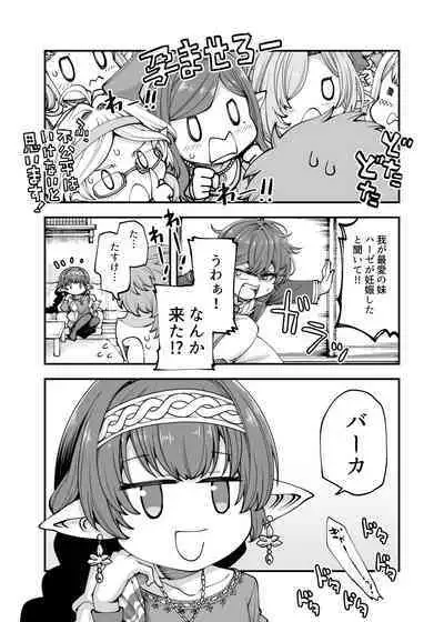 GenParo Harvin Harem Apartment Geki Sakari Hen