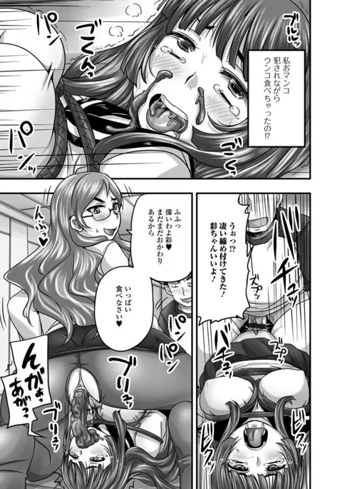 Midara ni Dasukara Jitto Mitetene