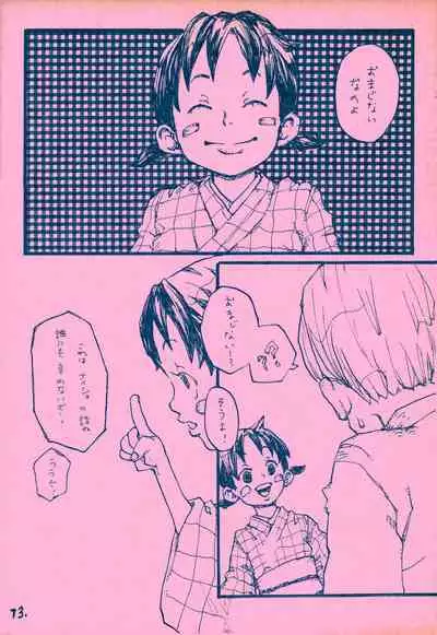 mangetu no yoru ni hana .