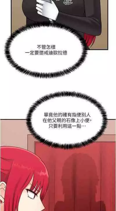 Elf Who Likes to be Humiliated Chapters 21 to 30