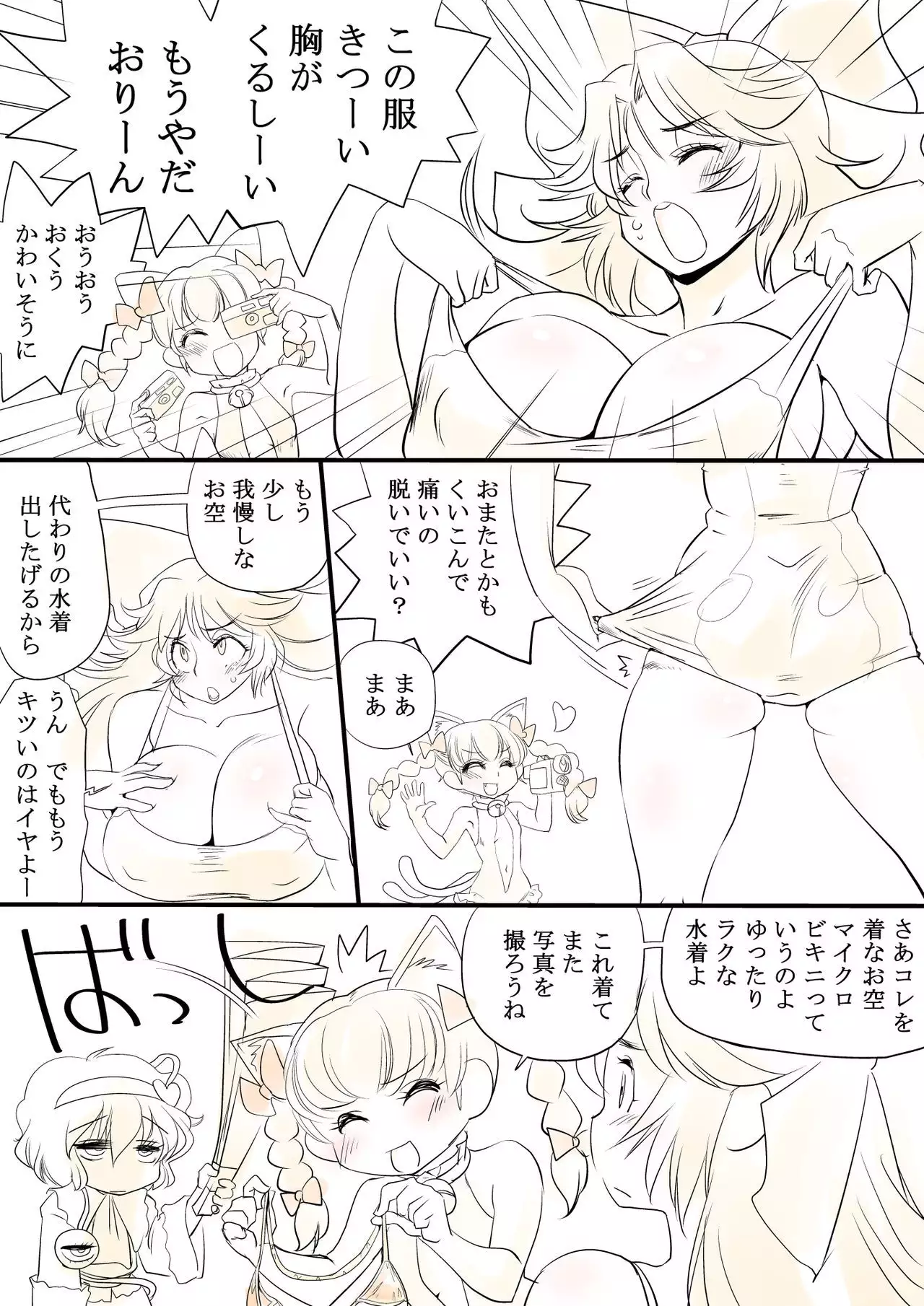 Touhou Request CG Shuu Sono 7