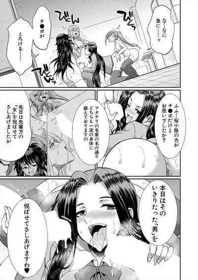 COMIC Mugen Tensei 2023-02