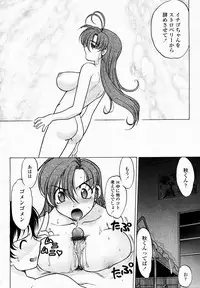 COMIC Momohime 2005-02