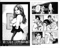 [Sanjou Tomomi] M Onna no Idenshi 3