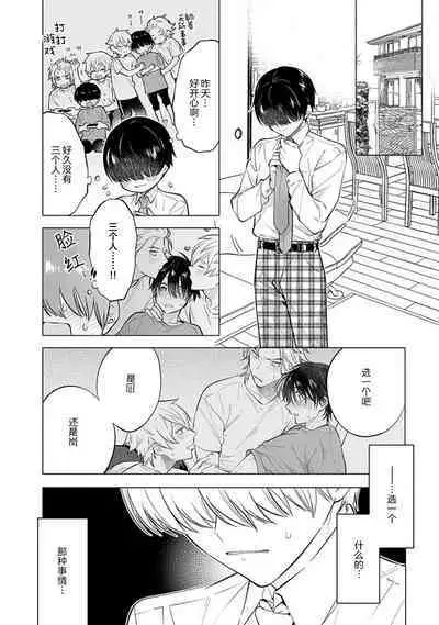 阴沉的我被双子爱慕的缘由