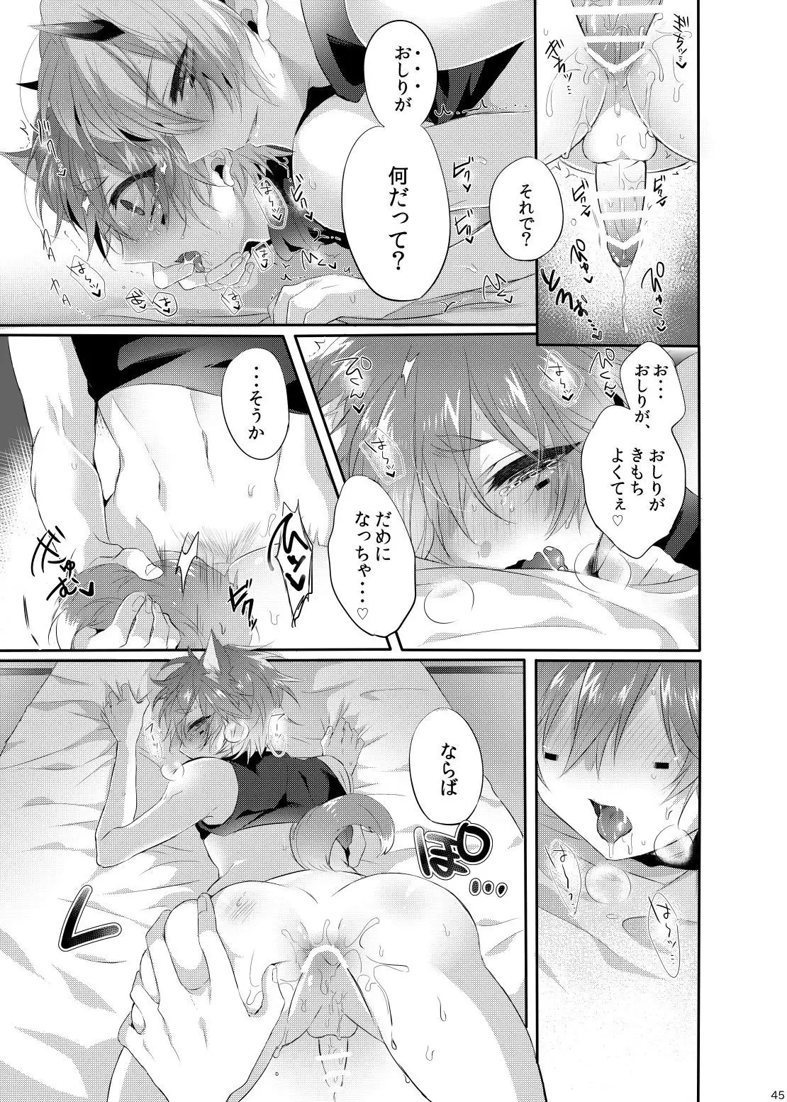 Doki x2 Ninja Yashiki Trap!!