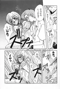 (CR21) [Blue Garnet (Serizawa Katsumi)] Blue Garnet Vol. 02 Ryoujoku (Neon Genesis Evangelion)