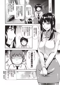 COMIC Masyo 2019-02 [Digital]