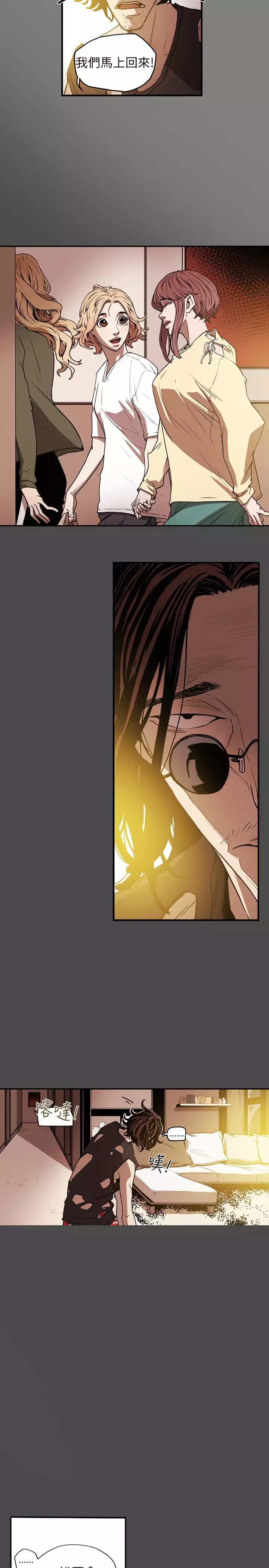 Honey trap 甜蜜陷阱 ch.8-14