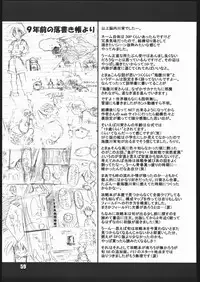 (CR35) [NOI-GREN (Sakaki)] vsF48 (Umihara Kawase)