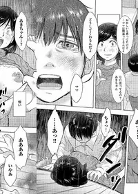 [Uramac] Boshi Soukan Nikki - Kaa-san, Ichido dake dakara.... [Digital]