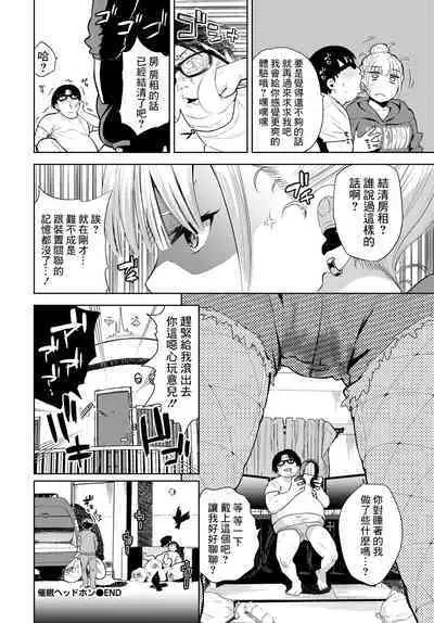 Saimin Headphone - Hypnotic headphone