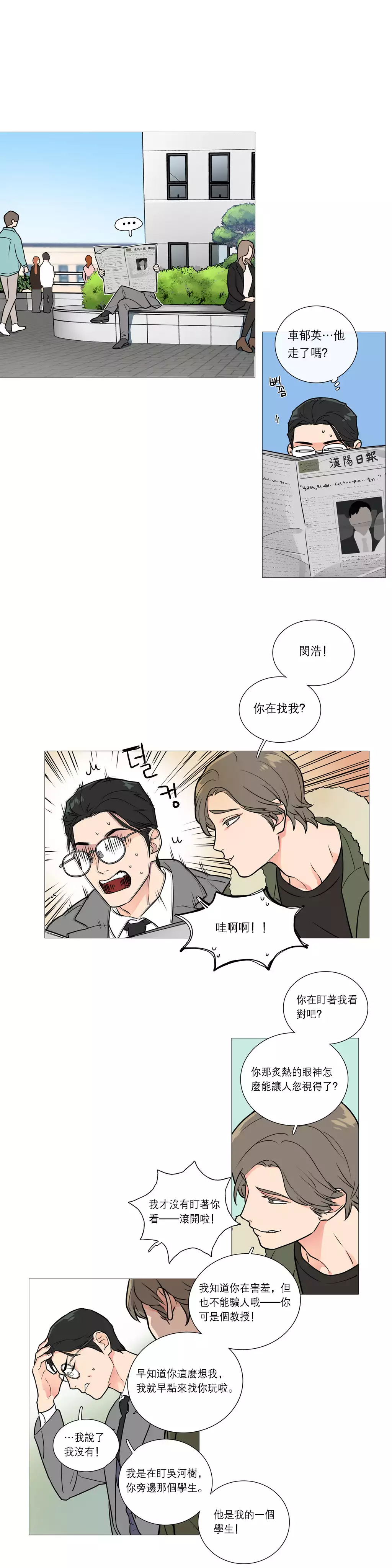 Sadistic Beauty Ch.1-36