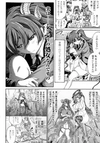 [Horitomo] Kininaru Anoko Wa Monster Musume