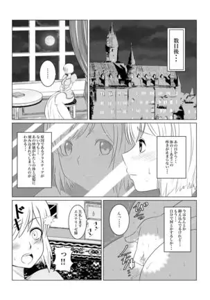 Gekka Midarezaki - Jo -