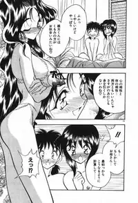 [Aura Seiji] Mayoeru Kohitsuji