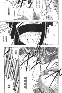 [Crimson (Carmine)] Kasshoku Soushuuhen (Love Hina) [Chinese]